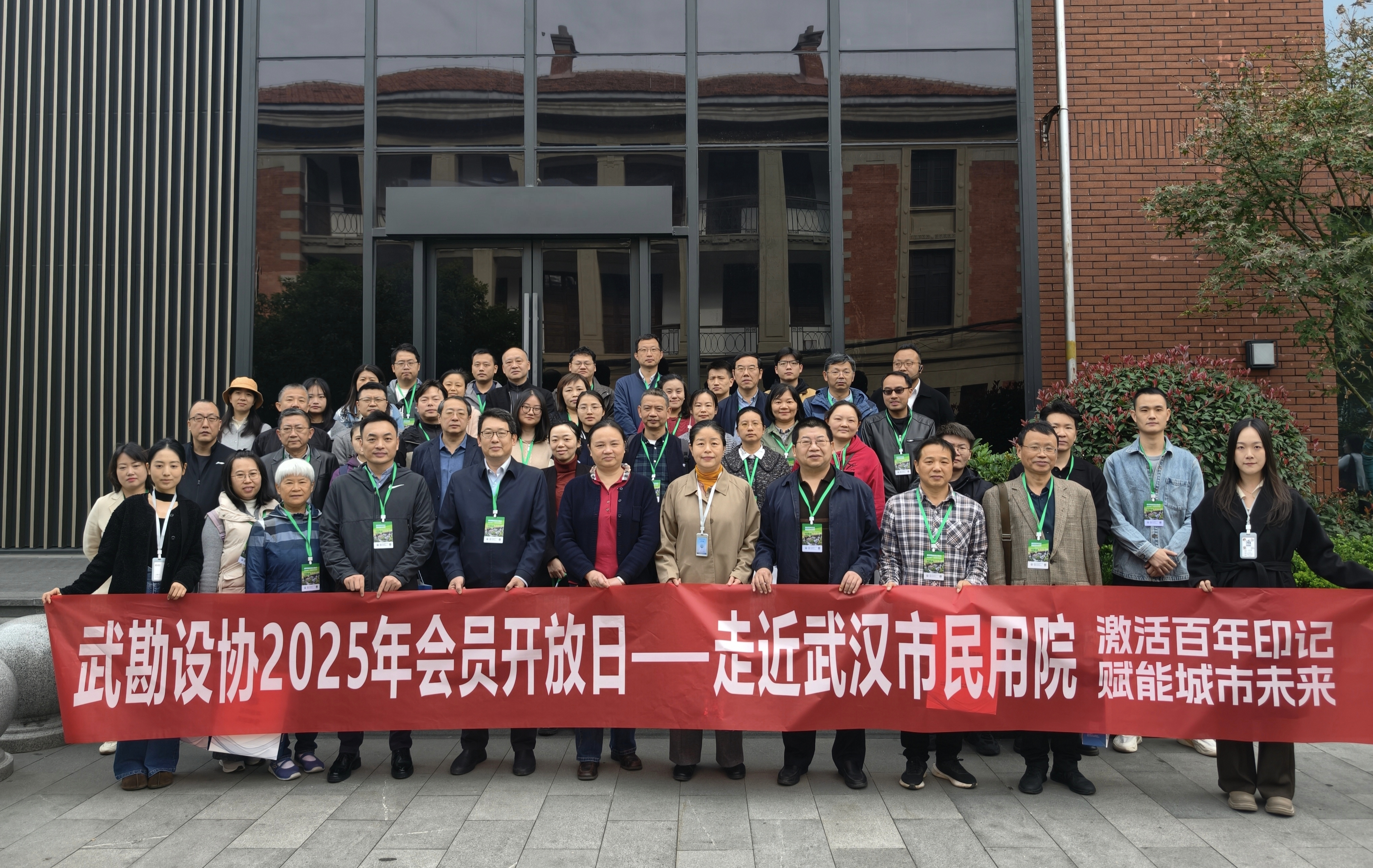 武漢勘察設計協會會員開放日—走近武漢市民用院“激活百年印記，賦